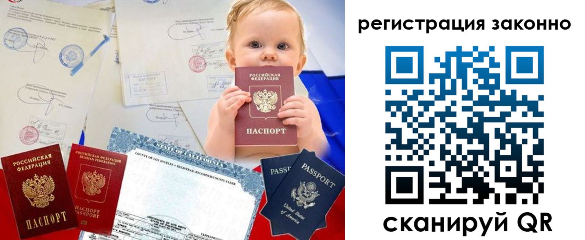 прописка для школы в Петухово