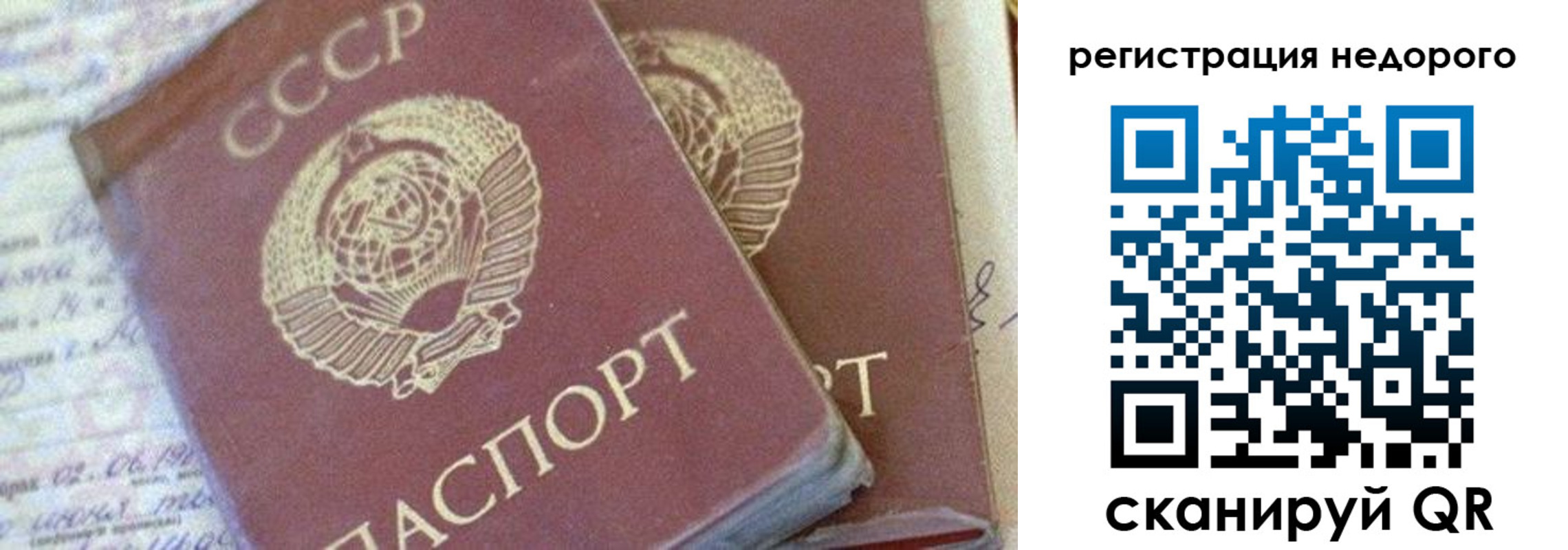 прописка для работы в Петухово