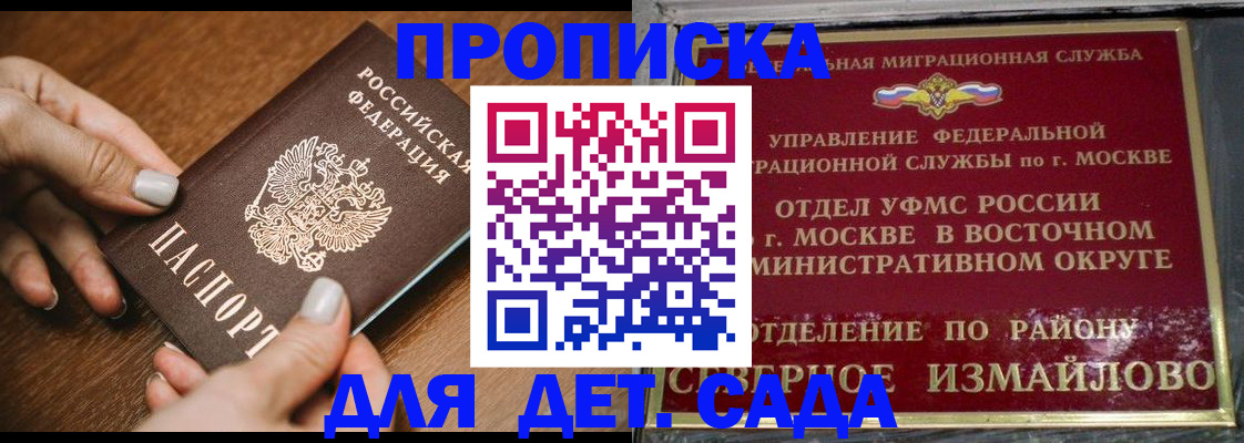 прописка для военкомата в Петухово