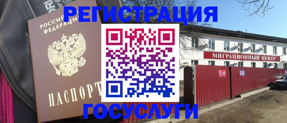 прописка паспорт в Петухово