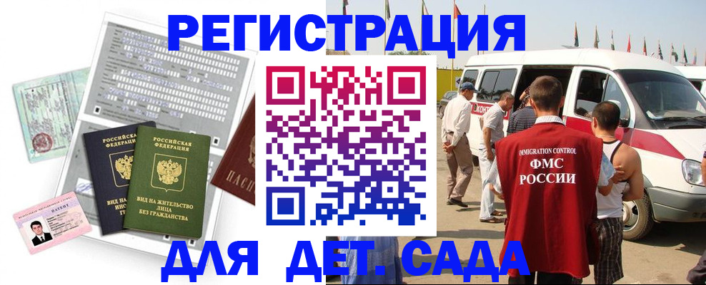 временная регистрация для школы в Петухово