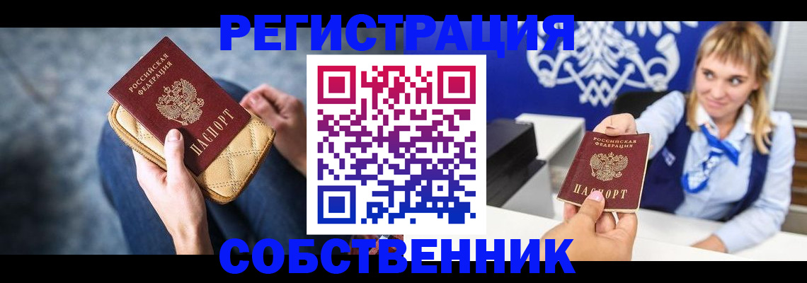 прописка 2025 в Петухово