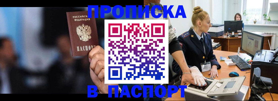 временная регистрация законно в Петухово