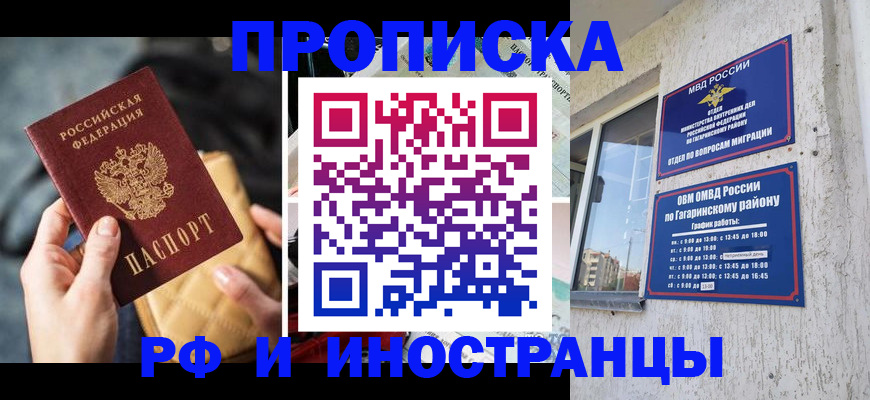 временная регистрация поиск в Петухово
