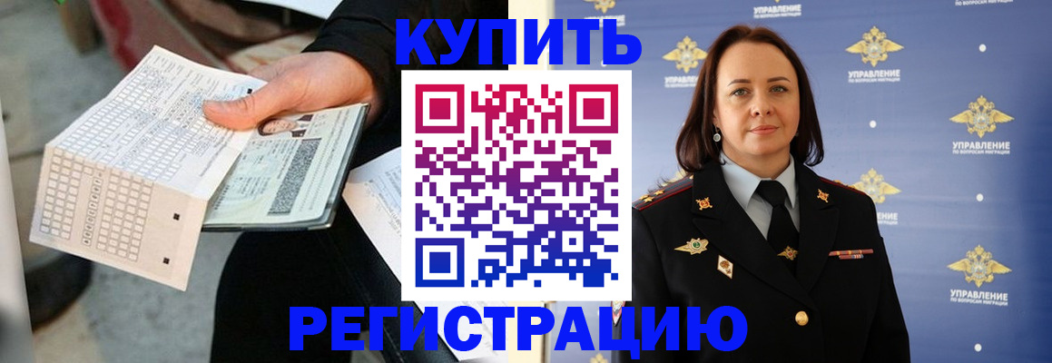 регистрация для школы в Петухово