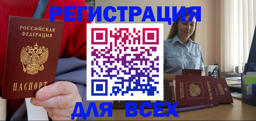 временная регистрация законно в Петухово