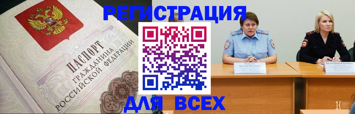 регистрация в Петухово