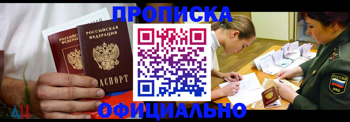 временная прописка в Петухово