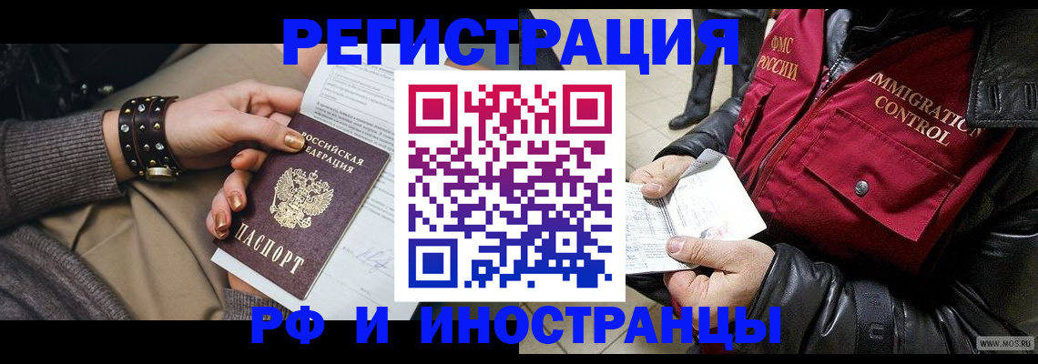 прописка для школы в Петухово